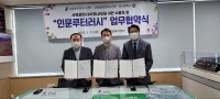 3. 상갈동이 주민들을 위한 인문학 특강 운영을 위해 주민자치위원회 및 루터대학교와 업무 협약을 체결했다..jpg