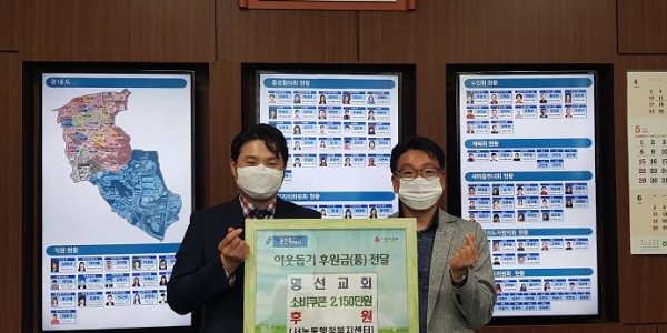 5. 서농동의 어려운 이웃을 위해 명선교회가 2000만원 상당의 ‘지역사랑 소비쿠폰’을 기탁했다..jpg