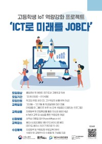 사물인터넷(IoT)_취업역량강화교육_사진자료 (1).jpg