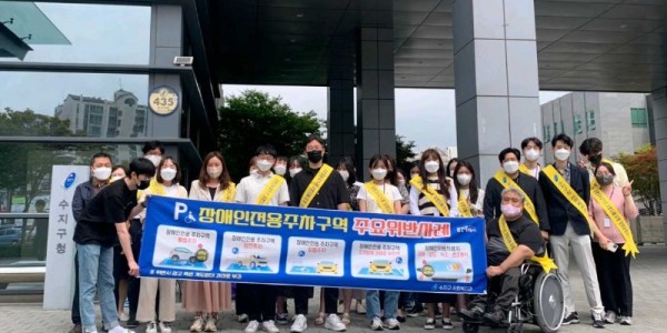 [크기변환]220609_장애인을 위한 장애인주차구역, 꼭 지켜주세요_사진(2).jpg