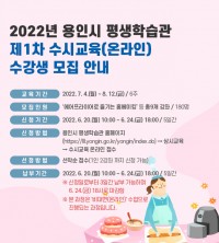 1. 220613_요리, 옷 수선, 영상 만들기 등 다양한 온라인 교육에 참가해 보세요_사진(1) 안내포스터.jpg