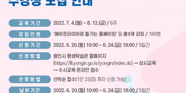 1. 220613_요리, 옷 수선, 영상 만들기 등 다양한 온라인 교육에 참가해 보세요_사진(1) 안내포스터.jpg
