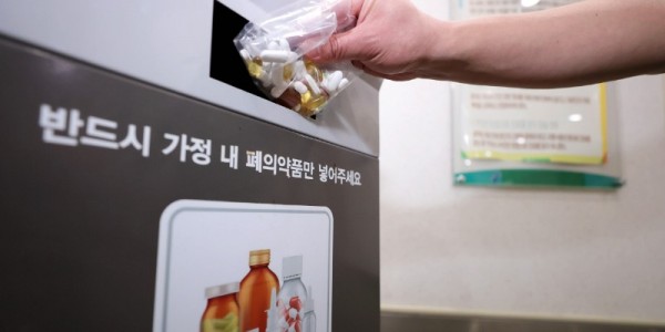 [크기변환]4. 220614_폐의약품은 가까운 구청, 행정복지센터 내 수거함에 버리세요_사진.JPG