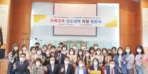 [크기변환]6-1. 처인구보건소 치매안심센터가 온석대학교대학원을 치매극복선도대학으로 지정하고 현판을 전달했다..png