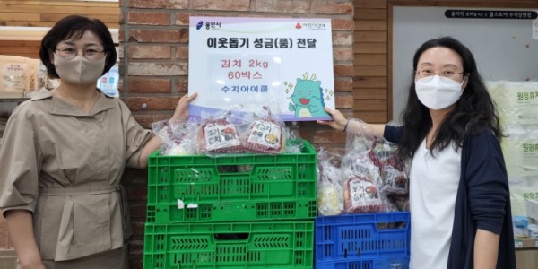 [크기변환]220616_수지구, 수지아이쿱 소비자 생협서 김치 120kg 기탁받아_사진.jpg