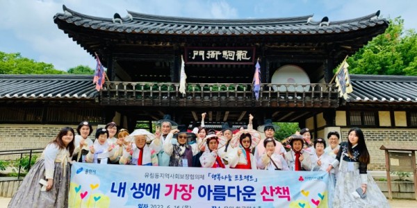 3-1. 유림동 협의체 위원들이 저소득 어르신과 민속촌 나들이를 했다.jpg