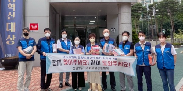 2-1. 지난 17일 상현2동 협의체 위원들이 이웃돕기 후원에 참여할 _좋은이웃_을 찾기 위해 거리로 나섰다.JPG