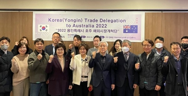 1. 호주 해외시장개척단.jpg