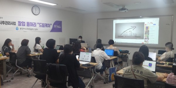 4. 경력단절여성들이 용인여성새일센터 취업동아리 온라인마케팅 과정에 참여한 모습.jpg