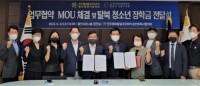 5. 민주평화통일자문회의 용인시협의회와 한국외식업중앙회 경기도지회 용인시 기흥구지부가 식생활문화개선과 발전을 위한 업무협약을 체결했다..jpg