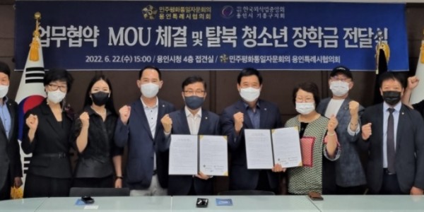 5. 민주평화통일자문회의 용인시협의회와 한국외식업중앙회 경기도지회 용인시 기흥구지부가 식생활문화개선과 발전을 위한 업무협약을 체결했다..jpg