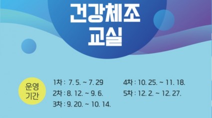 6. 시니어 치매예방 건강체조 교실 안내 포스터.jpg