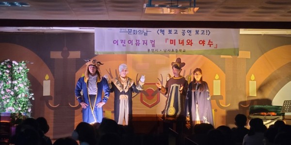 3. 28일 남사초 어린이들이 미녀와 야수 뮤지컬을 관람하고 있다.jpg