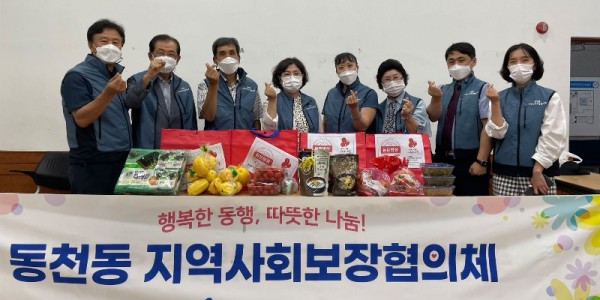 4. 동천동은 지역사회보장협의체와 함께 홀로 어르신, 장애인 등 저소득 취약계층 30가구에 영양 식품 꾸러미를 전달했다..JPG