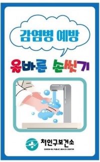 6. 노로바이러스 감염증을 예방하기 위해서는 흐르는 물에 30초 이상 손씻기 등 위색수칙을 잘 지켜야 한다..jpg