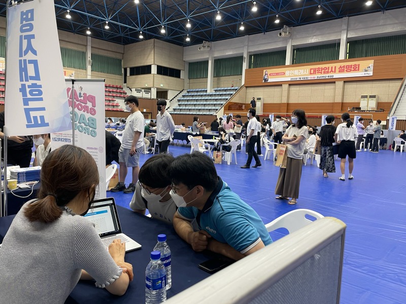 1. 용인시 2023학년도 대학입시 설명회에 참석한 수험생과 학부모들이 입시전략 상담을 받고 있다..jpg