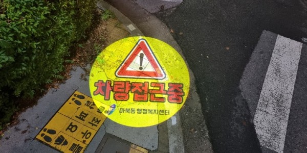 3-1. 마북초등학교 앞에 설치된 AI 보행자 교통사고 방지시스템 모습.jpeg