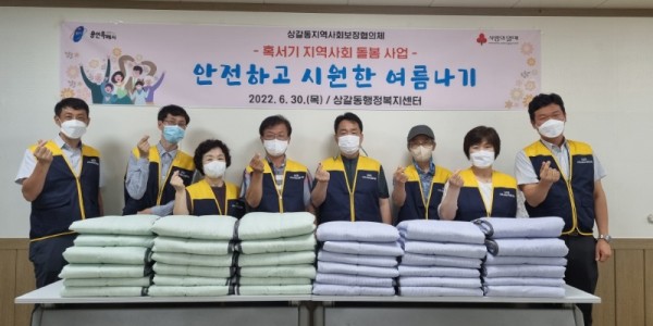 6. 상갈동 지역사회보장협의체가 관내 저소득 장애인·노인 1인 가구에 건강한 여름나기 물품을 지원했다..jpg