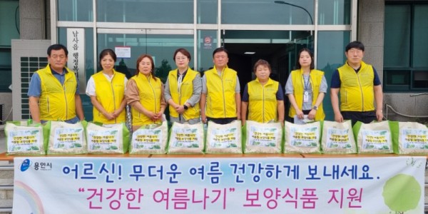 6. 남사읍 지역사회보장협의체가 관내 홀로 어르신 등 복지사각지대 40가구에 200만원 상당의 여름철 보양식품을 지원했다..jpg