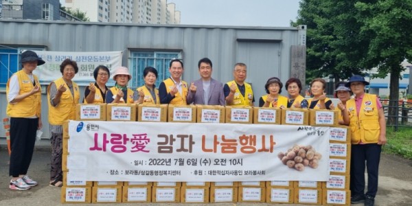 8-1. 대한적십자사 용인 보라봉사회가 보라동과 상갈동에 감사 100박스를 기탁했다(상갈동).jpg