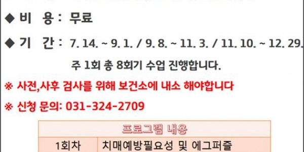 7. 용인시, 비대면 치매예방교육…유튜브 _기억ⓔ음 TV_ 포스터.jpg