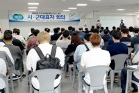 1. 14일 31개 시군 체육회 대표자회의서 제68회 경기도체육대회 대진 추점이 진행됐다..jpg