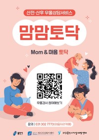 5. 출산 전후 온라인 우울증 무료 검사 포스터.jpg