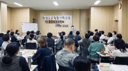 2-1. 용인시는 지난 6월 8일 제1회 환경교육주간을 기념해 용인시 환경교육활동가 워크숍을 개최했다..jpg