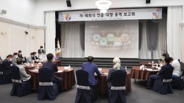 1-2. 경기도종합체육대회 개폐회식 용역보고회 진행 모습.jpg