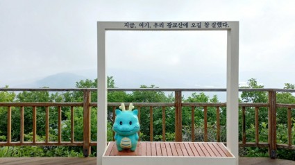 220720_광교산 정상 시루봉에서 조아용을 만날 수 있다니 너무 좋아용_사진(1) 시루봉.jpg