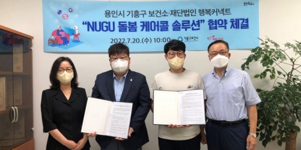 4. 왼쪽부터 한희은 건강증진과장, 양정원 기흥구보건소장, 황승원 재단법인 행복커넥트 팀장, 양희일 sk텔레콤 부장.jpeg