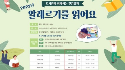 6. 초등 1~3학년 대상 아토피 피부염 교육 안내 포스터_최종.jpg