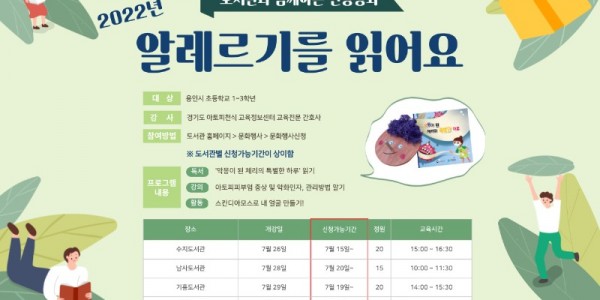6. 초등 1~3학년 대상 아토피 피부염 교육 안내 포스터_최종.jpg