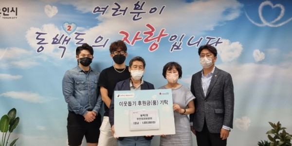 8. 동백2동 주민자치위원회가 저소득청소년을 위해 100만원을 기탁했다.jpg