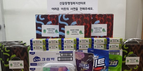 9. 신갈동 복지사각지대 이웃 발굴 위한 홍보물 비치.jpg