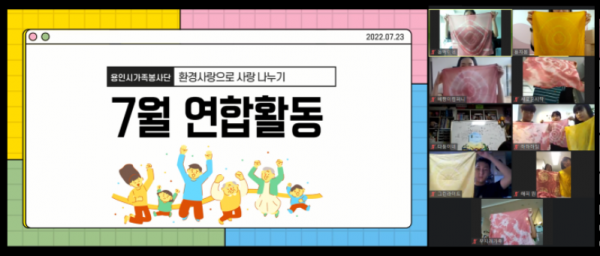 (붙임2) 용인시가족봉사단 7월 연합활동 보도자료 사진.png