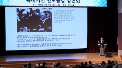 이상일 용인시장이 27일 열린 ‘특례시민 안보공감 강연회’에서 강연을 하고 있다. (2).JPG