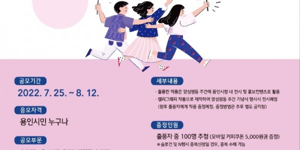 2. 양성평등 슬로건 및 N행시 자유공모 이벤트 안내 포스터.JPG