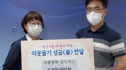 7. 마북동 지역사회보장협의체가 저소득 가구 청소년 67명에게 총 670만원 상당의 급식카드를 지원했다..jpg