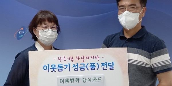 7. 마북동 지역사회보장협의체가 저소득 가구 청소년 67명에게 총 670만원 상당의 급식카드를 지원했다..jpg