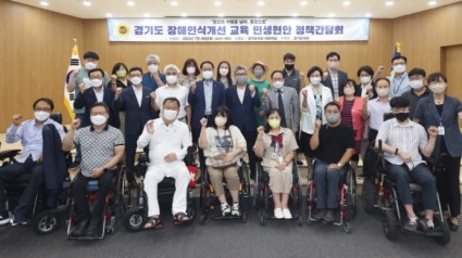 꾸미기_220729 경기도의회 더민주, 장애 인식개선 교육 활성화를 위한 민생현안 정책 간담회 진행 (1).jpg