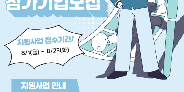 디자인지원사업 포스터.png