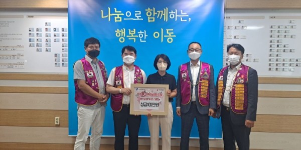4. 용인중앙라이온스클럽이 이동읍에 성금 100만원을 기탁했다..jpg