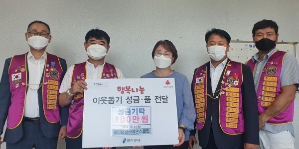 4. 용인중앙라이온스클럽이 남사읍의 어려운 이웃을 위해 성금 100만원을 기탁했다..jpg