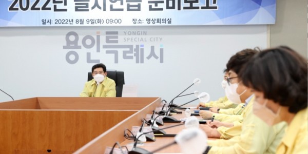 10-1. 을지연습 준비보고회.jpg