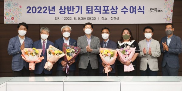 220809_오랜 시간 시민 섬겨온 희생과 헌신에 감사…새로운 여정 응원하겠다_사진(1).jpg