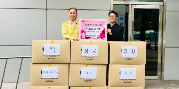 5. 상공양행에서 백암면에 마스크 5만장을 기탁했다..jpg