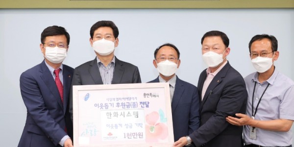 이상일 용인특례시장이 11일 성금 1000만원을 기탁한 한화시스템(주) 관계자들과 기념촬영을 하고 있다..JPG