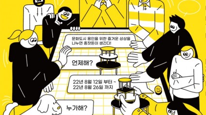 만만한테이블포스터.jpg