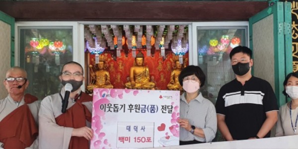 7. 220812_기흥구, 대덕사서 어려운 이웃에 전해달라며 10kg 짜리 백미 150포 기탁_사진2.jpg